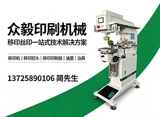 众毅印刷机械清远线上分站
